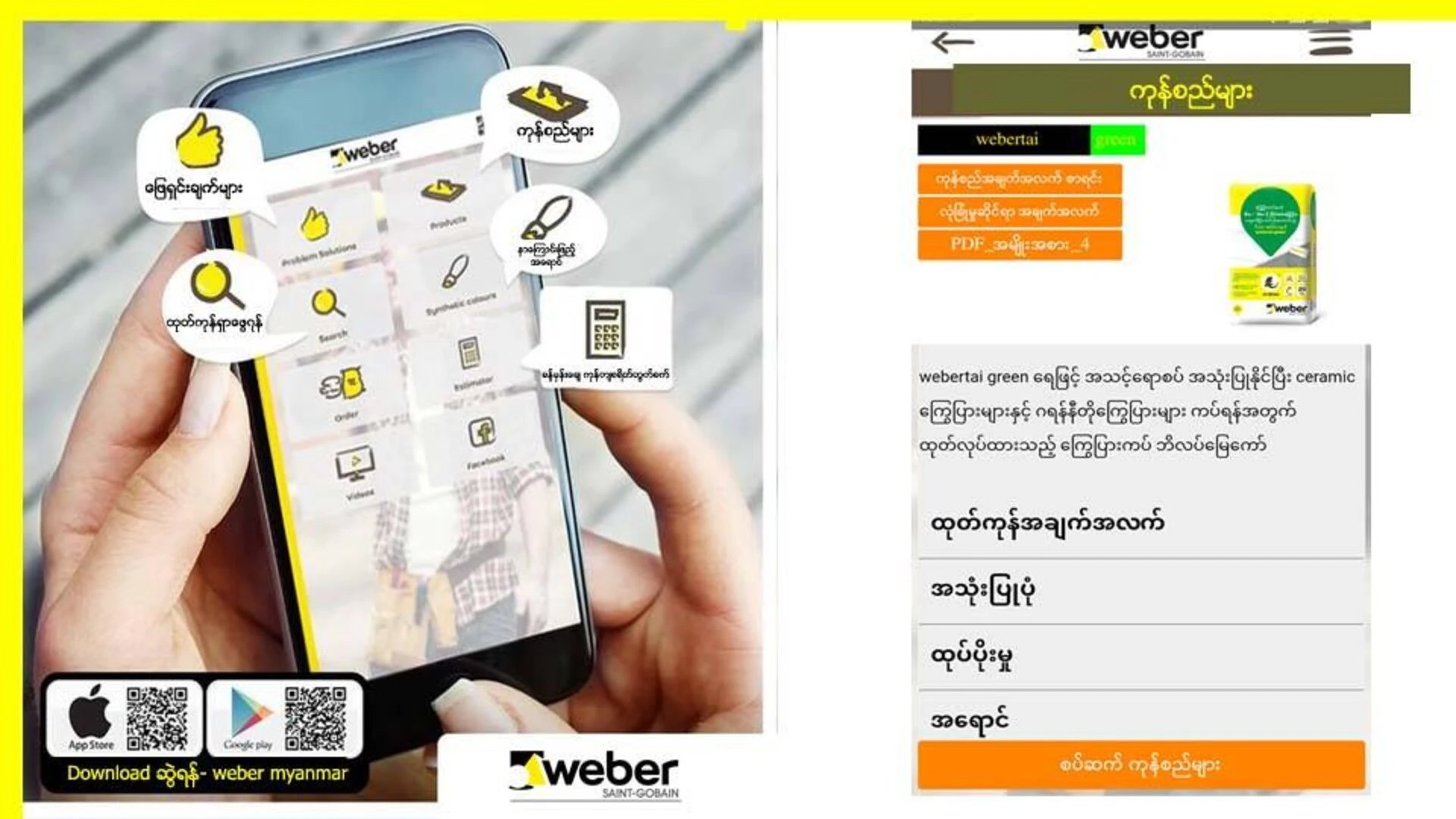 Weber Myanmar App